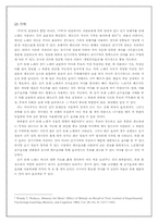 [인지심리] 홍보용 노래의 인지심리학적 분석-`선거 유세 노래` 사례를 중심으로-5
