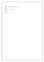 [인지심리] 홍보용 노래의 인지심리학적 분석-`선거 유세 노래` 사례를 중심으로-7