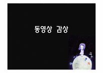 [심리학] 아동 성범죄자(소아기호증) 범행 분석 및 대책방안-6