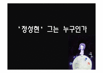 [심리학] 아동 성범죄자(소아기호증) 범행 분석 및 대책방안-12