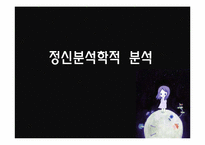 [심리학] 아동 성범죄자(소아기호증) 범행 분석 및 대책방안-15
