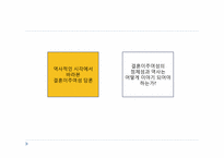 [사회학] 결혼이주여성과 트랜스내셔널리즘-8