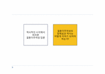 [사회학] 결혼이주여성과 트랜스내셔널리즘-15