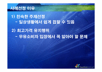 [산업조직과 공정거래] 서울우유 재판매가격유지 행위 사례분석-3