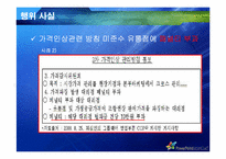 [산업조직과 공정거래] 서울우유 재판매가격유지 행위 사례분석-10