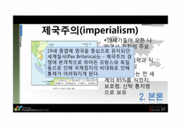 [서양외교사] 제1차 세계대전의 발발-13