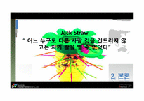 [서양외교사] 제1차 세계대전의 발발-17