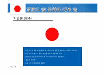 [비교문화론] 동서양의 술 문화 비교-15