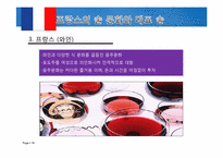 [비교문화론] 동서양의 술 문화 비교-18
