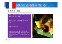 [비교문화론] 동서양의 술 문화 비교-19