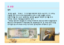 [아랍문화] UAE, 오만, 카타르 문화의 이해-11