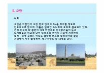 [아랍문화] UAE, 오만, 카타르 문화의 이해-12