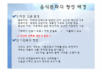 세계음식문화-스페인-3