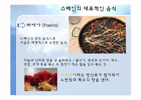 세계음식문화-스페인-7
