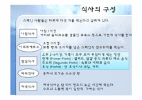 세계음식문화-스페인-10