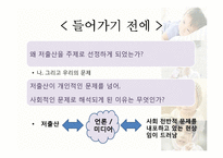 [사회학] 현대여성과 저출산 문제 원인 및 해결방안-3