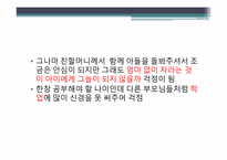 [생활자원경영] 한부모가족의 관리문제 및 자원 관리 전략-18