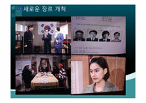 [영상문화의 이해] 한국 시트콤의 이해 및 비판-김병욱 PD 작품 분석-19