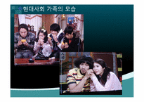 [영상문화의 이해] 한국 시트콤의 이해 및 비판-김병욱 PD 작품 분석-20