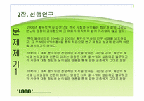 [의제설정이론] 언론의 보도행태가 대중들에게 끼치는 영향력-7