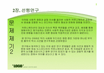 [의제설정이론] 언론의 보도행태가 대중들에게 끼치는 영향력-8