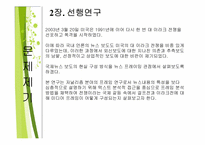 [의제설정이론] 언론의 보도행태가 대중들에게 끼치는 영향력-12