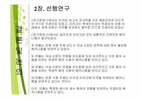 [의제설정이론] 언론의 보도행태가 대중들에게 끼치는 영향력-15
