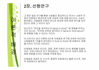 [의제설정이론] 언론의 보도행태가 대중들에게 끼치는 영향력-17