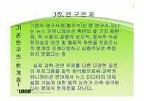 [의제설정이론] 언론의 보도행태가 대중들에게 끼치는 영향력-18