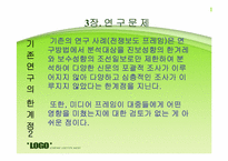 [의제설정이론] 언론의 보도행태가 대중들에게 끼치는 영향력-19