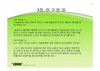[의제설정이론] 언론의 보도행태가 대중들에게 끼치는 영향력-20