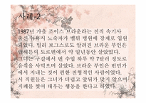 [윤리와 철학] 개인적 자율성의 존중과 선행원칙 간의 충돌-자기의사결정의 원칙과 온정주의-20