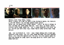 영화 `메트릭스` 스토리텔링-2