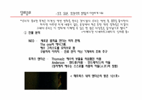 영화 `메트릭스` 스토리텔링-11