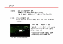 영화 `메트릭스` 스토리텔링-13