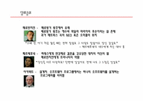 영화 `메트릭스` 스토리텔링-14