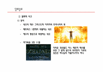 영화 `메트릭스` 스토리텔링-15