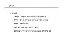 영화 `메트릭스` 스토리텔링-16