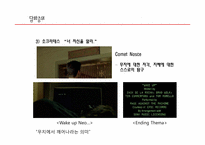 영화 `메트릭스` 스토리텔링-17