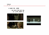 영화 `메트릭스` 스토리텔링-18