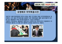 홍대클럽문화의 특수성과 장점 및 문화적 의의-6