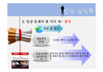 [임상심리학] 11장 현대 임상 심리학의 전문 영역-10