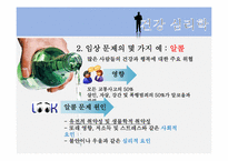 [임상심리학] 11장 현대 임상 심리학의 전문 영역-14