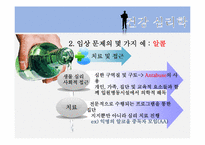 [임상심리학] 11장 현대 임상 심리학의 전문 영역-15
