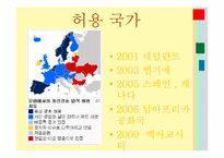 결혼문화와 국제결혼-5