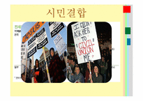 결혼문화와 국제결혼-7