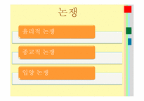 결혼문화와 국제결혼-8