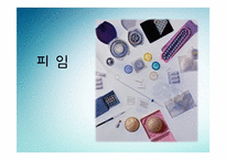 [성심리학] 피임의 역사, 조건, 종류-1