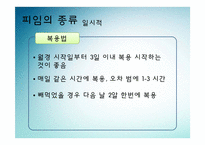 [성심리학] 피임의 역사, 조건, 종류-9
