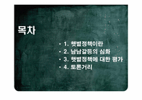 [한국정치사] 햇볕정책에 대한 평가-2